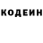 Codein напиток Lean (лин) Alizakhar