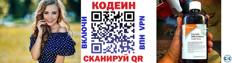 Кодеиновый сироп Lean напиток Lean (лин)  Тырныауз 