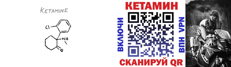 КЕТАМИН VHQ Тырныауз