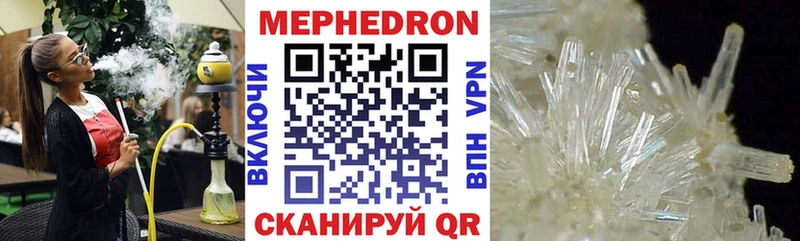 что такое   Тырныауз  МЕФ мука 