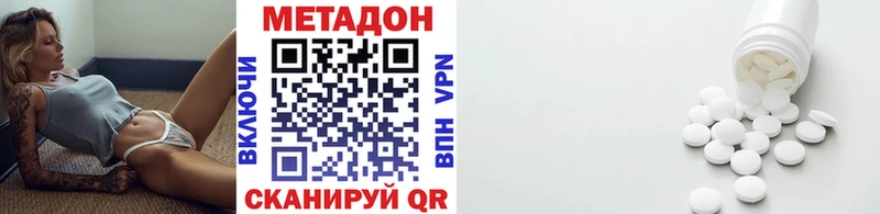МЕТАДОН methadone Тырныауз