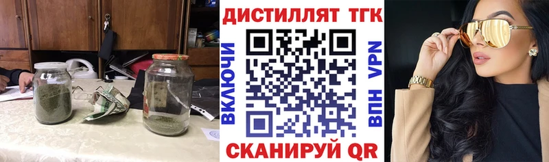 Дистиллят ТГК вейп  mega рабочий сайт  это наркотические препараты  Тырныауз 